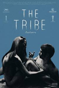 Постер Племя