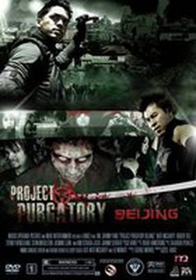 Project Purgatory Beijing