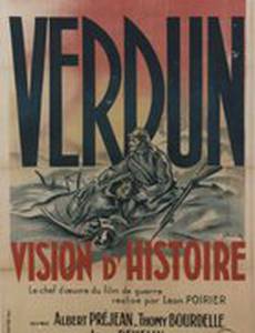 Верден, видения истории