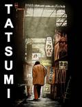 Постер из фильма "Тацуми" - 1