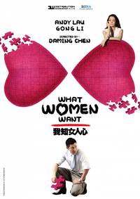Постер Чего хотят женщины