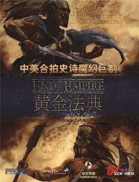 Постер Конец империи