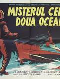 Постер из фильма "Тайна двух океанов. Первая серия" - 1