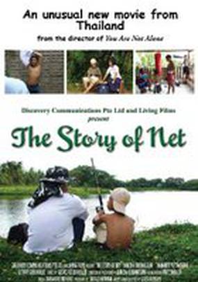 The Story of Net (видео)