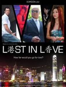 Kong Hong: Lost in Love