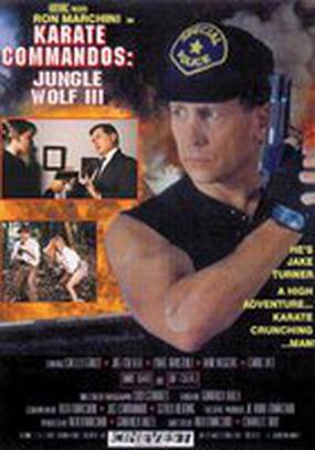 Karate Commando: Jungle Wolf 3