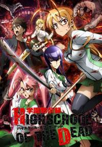 Постер High School of the Dead