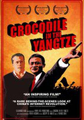 Crocodile in the Yangtze