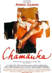 Постер Шаманка