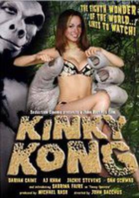 Kinky Kong (видео)