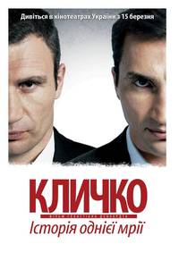 Постер Кличко