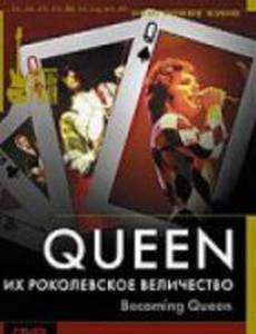 Queen: Их Роколевское величество (видео)