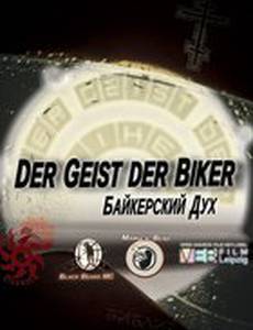 Der Geist der Biker (видео)