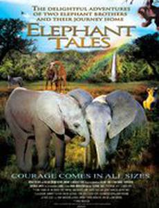 Необыкновенное путешествие: История про двух слонят