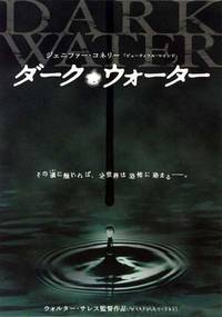 Постер Темные воды