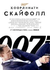 007: Координаты «Скайфолл»
