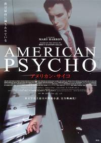 Постер Американский психопат