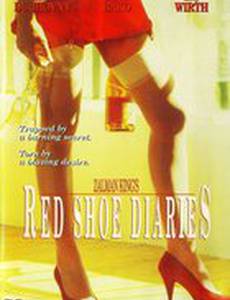 Дневники «Красной Туфельки»