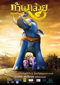 Постер Король Слон 2
