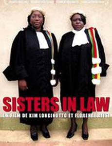 Сестры в законе