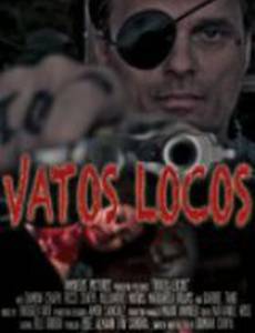 Vatos Locos (видео)