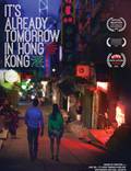 Постер из фильма "В Гонконге уже завтра" - 1