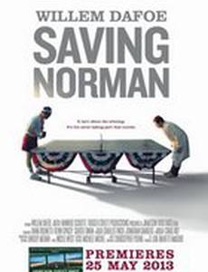 Спасти Нормана (видео)