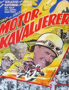 Motorkavaljerer