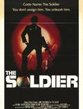 Постер из фильма "Солдат" - 1