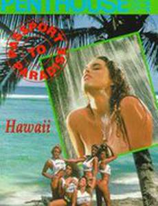 Penthouse Passport to Paradise: Hawaii (видео)