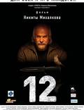 Постер из фильма "12" - 1