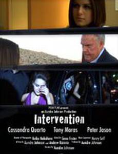 Intervention (видео)