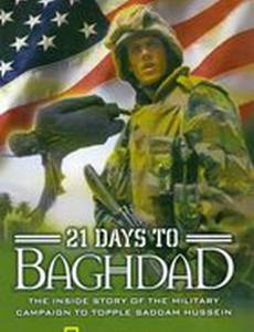 National Geographic: 21 Days to Baghdad