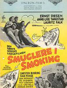 Smuglere i smoking