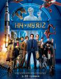 Постер из фильма "Ночь в музее 2" - 1