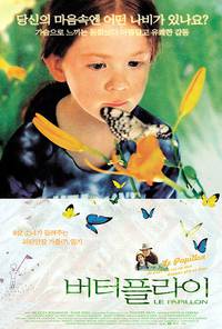 Постер Бабочка
