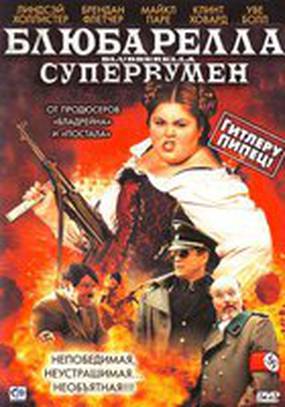 Блюбарелла: Супервумен