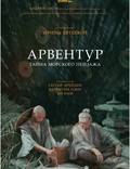 Постер из фильма "Арвентур" - 1