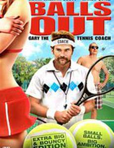 Гари, тренер по теннису (видео)