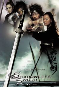 Постер Призрачный меч