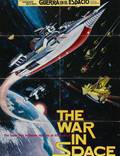 Постер из фильма "Война в космосе" - 1