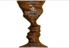 Начался фестиваль «Премия имени Арсения и Андрея Тарковских»