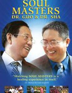 Soul Masters: Dr. Guo and Dr. Sha (видео)