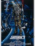 Постер из фильма "Сатурн 3" - 1