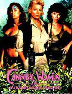 Женщины-каннибалы в смертельных джунглях авокадо