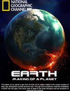 Земля: Биография планеты