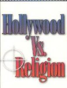 Hollywood vs. Religion (видео)