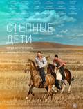 Постер из фильма "Степные дети (мини-сериал)" - 1