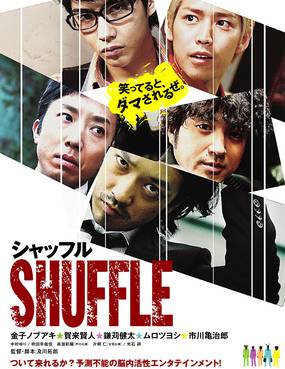 Shuffle