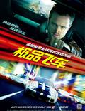 Постер из фильма "Need for Speed: Жажда скорости" - 1